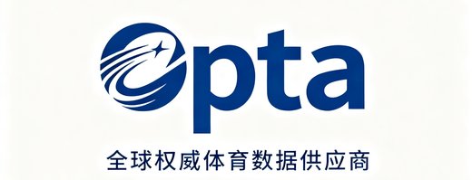 Opta体育数据源合作标识，全球权威体育数据供应商标志